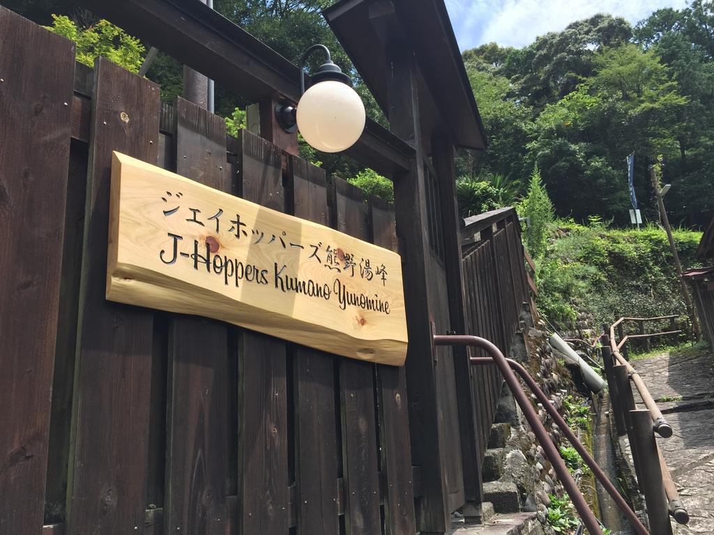 J-Hoppers Kumano Yunomine Guesthouse Hongu Exterior foto